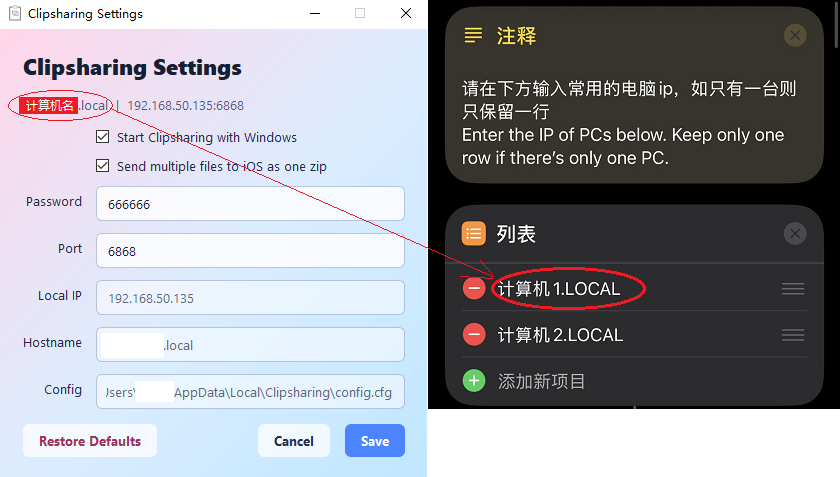 Clipsharing Windows configuration page